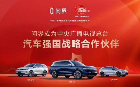 问界成为中央广播电视总台“汽车强国战略真人斗地主赢微信付钱的合作伙伴”
