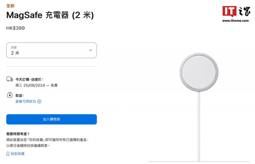 苹果海外真人斗地主赢微信付钱官网上架 25w magsafe 无线充电器，299 港币起
